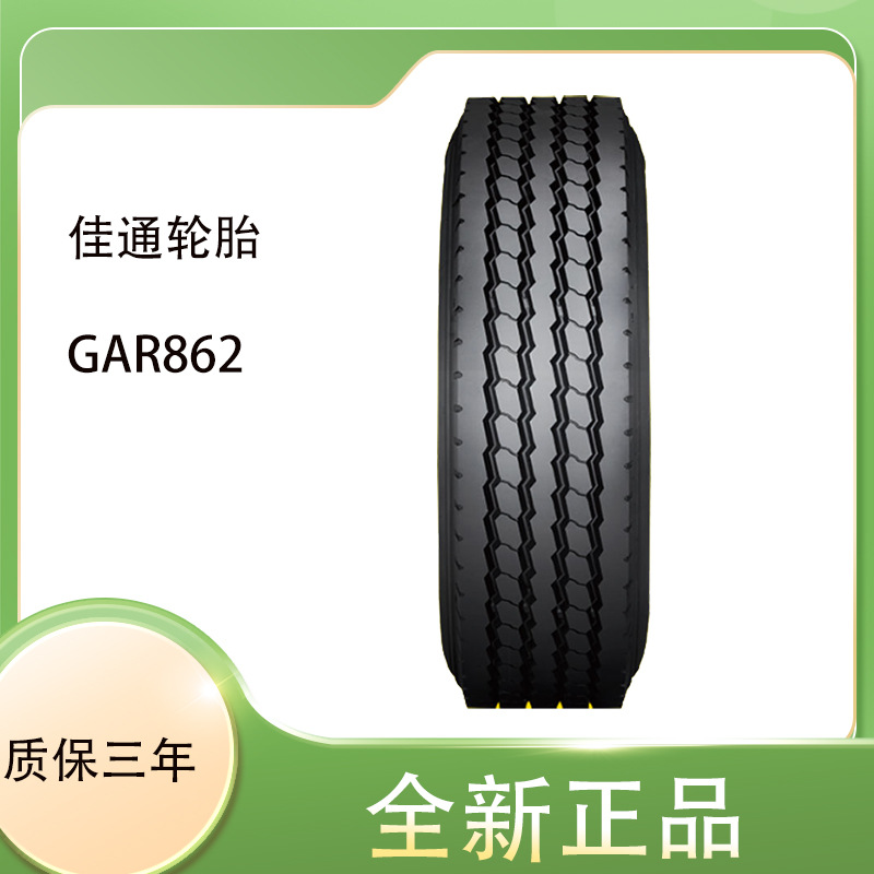 GITI佳通轻卡轻客轮胎 7.00R16LT GAR862 正品全新货车轮胎车胎