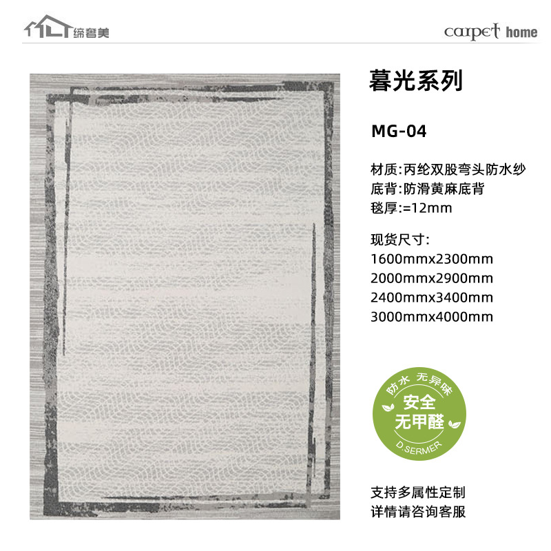 Alfombra muy simple de estilo japonés, impermeable, antideslizante y antiincrustante, viento INS, sofá sin lavado, cojín de dormitorio personalizado