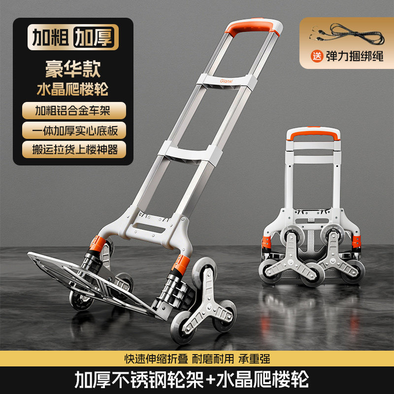 [Luxury Climbing Model] Reinforcement stainless steel wheel rack+crystal climbin…