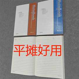 玛丽平摊办公软抄本S系列会议记录办公本平摊好用不脱胶32K记事B5