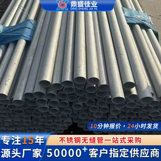 310s不锈钢无缝管厚壁新能源车液冷系统冷却液管TP347H不锈钢管道