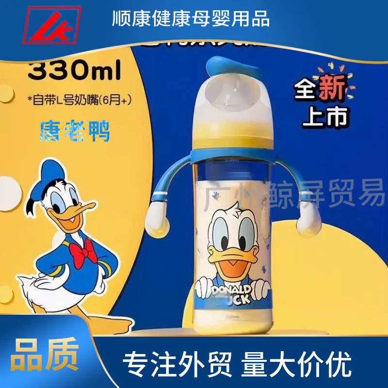 适用于迪.士尼贝亲唐老鸭奶瓶ppsu第三代新款新生宝宝母乳喂养