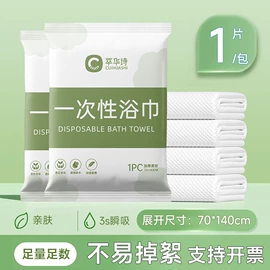 一次性浴巾;一次性床单;一次性洗脸巾