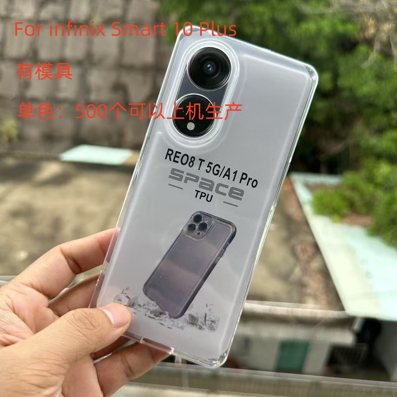 太空壳适用infinix Smart 10 Plus Smart10Plus手机壳TPU保护套Sp
