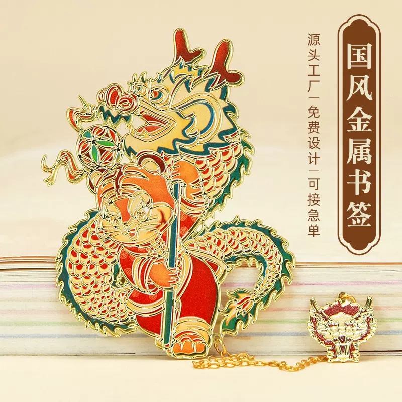 金属链条镂空书签定制国潮文创彩印流苏书签定做烤漆黄铜古风书签