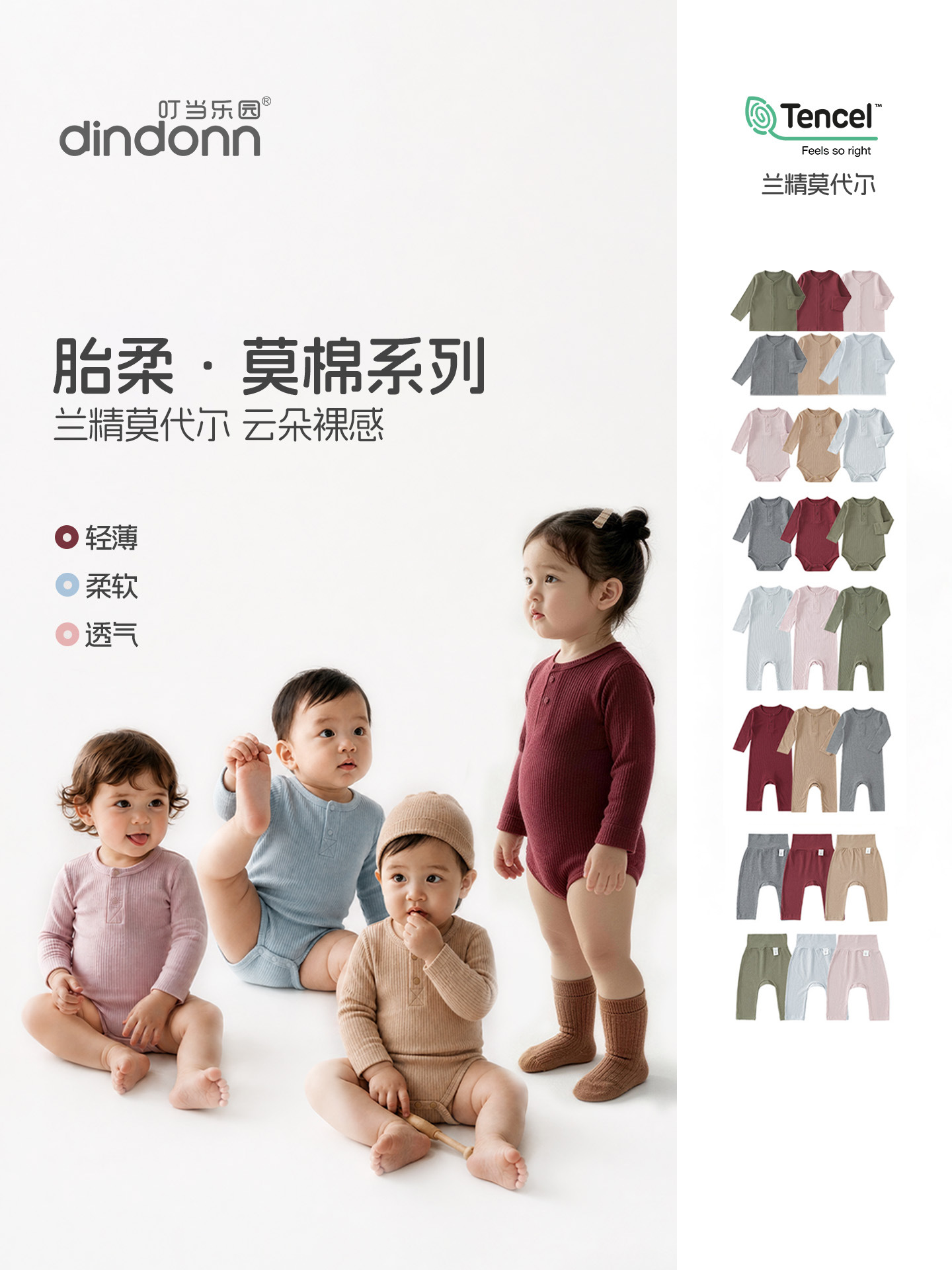 【Tairou·Mocotton】Newborn Romper Baby Crawling Suit Lenzing Modal Onesie Infant Clothing