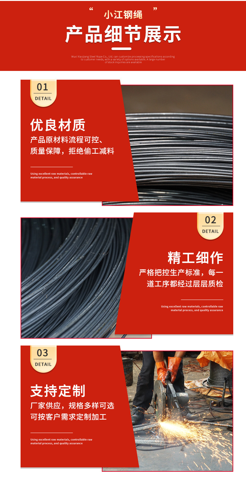 穿线钢丝详情页_05