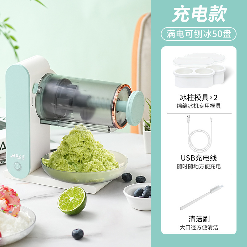 便利な USB 充電式アイスシェーバー DIY スムージーメーカー ミルクティーアイスブレーカー アイスクラッシャー マイクログラスアイスメーカー クロスボーダーギフト|undefined