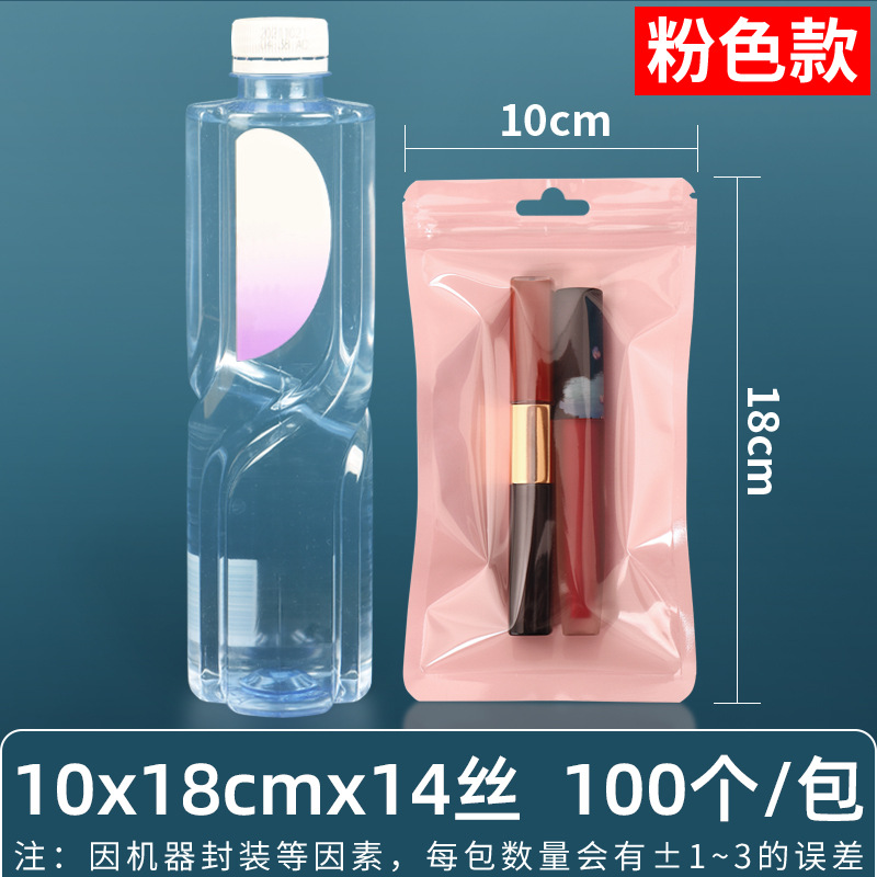 Película nacarada de 16 seda, yin y yang, bolsa ziplock, carcasa para teléfono móvil, bolsa de plástico, bolsa sellada, bolsa de joyería, bolsa nacarada, bolsa sellada con macarons