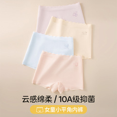 女の子の平角の子供の発育期の小中学生の純綿の下着の抗菌の股の綿の股の大きい子供の女の子の四角いズボン