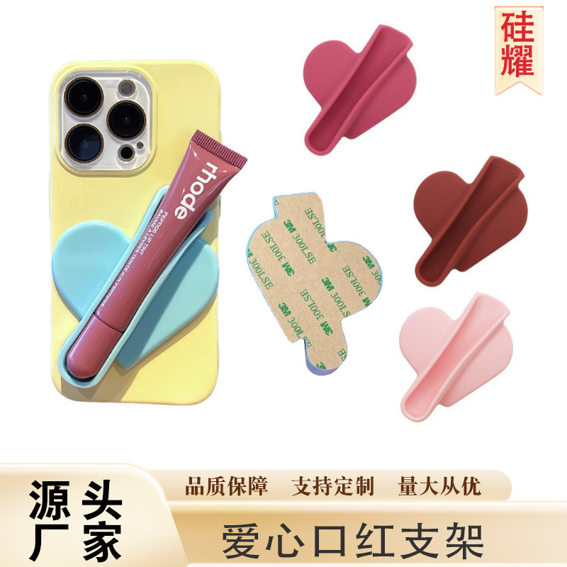 Hot Selling Silicone Heart Lipstick Holder Universal Lip Glaze Lipstick Mobile Phone Back Sticker 3m Adhesive Lazy Holder