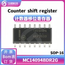MC14094BDR2G ���bSOP-16 ���Bݔ��8λ�惦 ��λ�Ĵ���IC ԭ�b