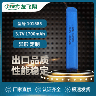 UFX101585 3.7v 1700mAh�Ƅ��Դ���t���O��늳�