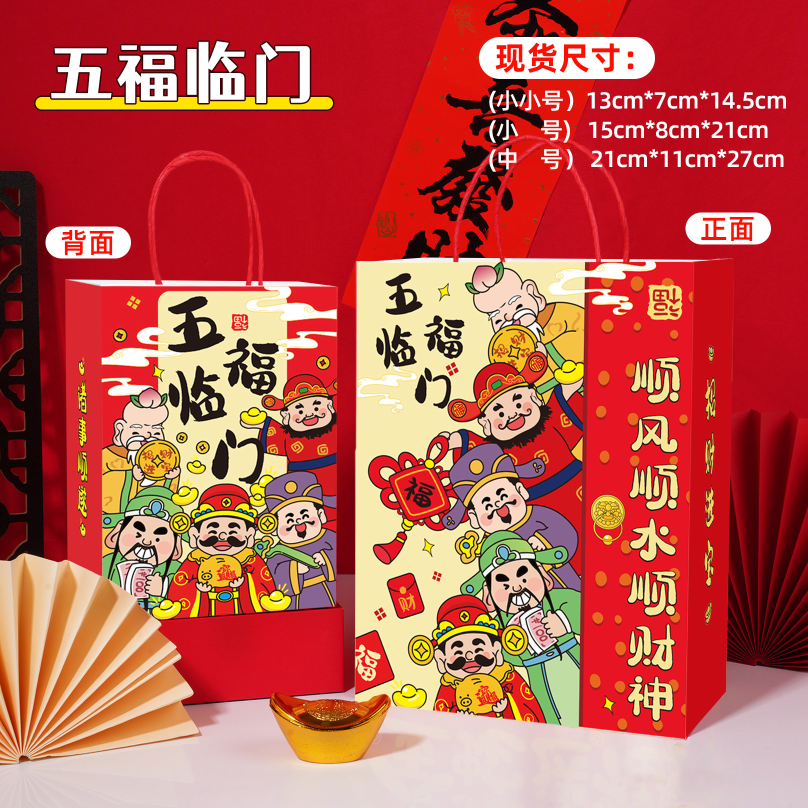 다섯 가지 축복  13*7*14.5cm