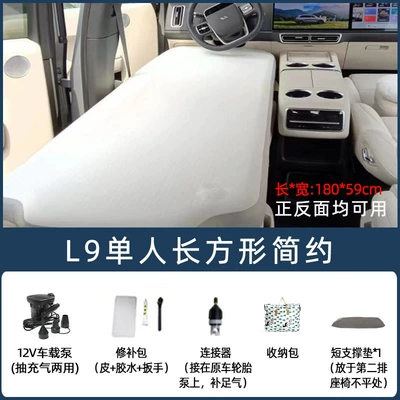 Vehicle-mounted inflatable bed – SpLit Hard PLate Brushed Mat - default-item-ideal-l9-single-rectangular-simplicity-can-be-used-by-both-main-and-passenger-drives