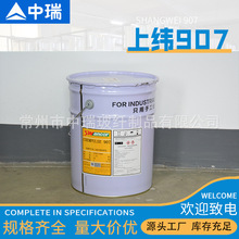 ���Ͼ���907��ȩ�h����ϩ������֬ ���܄��������ޟ����ط�����֬