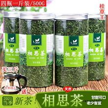 相思茶 瓶装 一斤四瓶 相思藤茶叶 广西灵山特产 500g腾茶