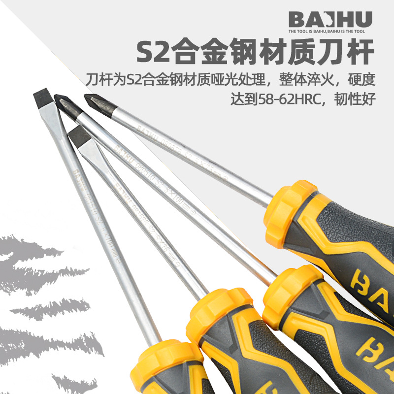 螺丝刀十字螺丝刀一字工业级强磁螺丝起子电器玩具工具敲击螺丝刀