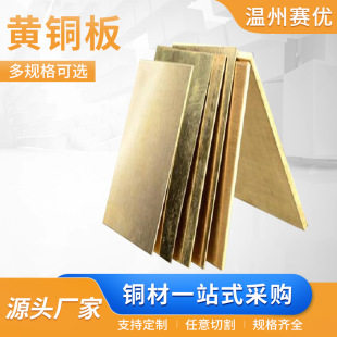 H62�S�~�� �S�~�Ͳ� ���ۏ��~�� ��늺ú��0.8mm-100mm��������