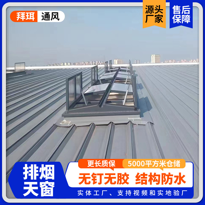 生产一字型消防排烟天窗 采光排烟通风天窗 一字型消防排烟天窗