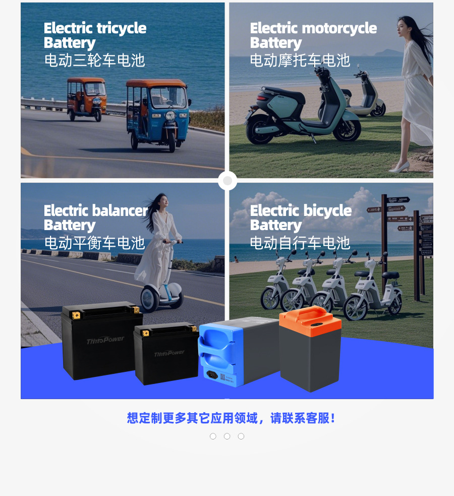 锂电池-定制详情_04.jpg