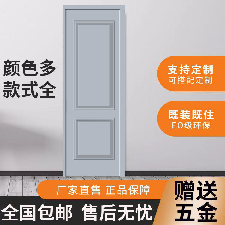 碳晶木门红色免漆卧室门套装门家用生态室内门实木门出租房一整套