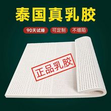泰国乳胶床垫进口天然橡胶软垫子榻榻米席梦思学生宿舍酒店用