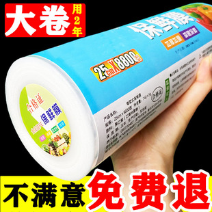 Large Roll Tear-off Plastic Wrap Food Grade TPE Household Plastic Wrap Disposable Barber Shop Beauty Salon Plastic Wrap