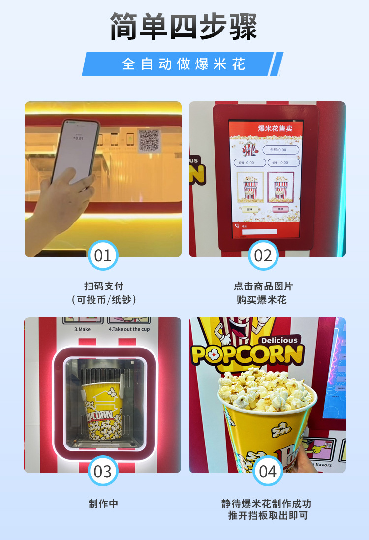 杨漫小蛮腰爆米花机器详情页-(2)_09