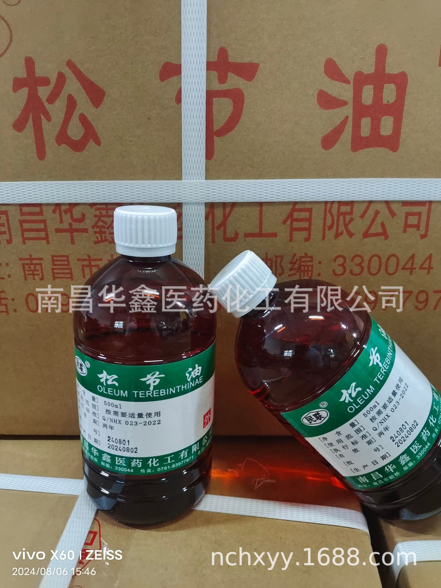 微信图片_20240807105552