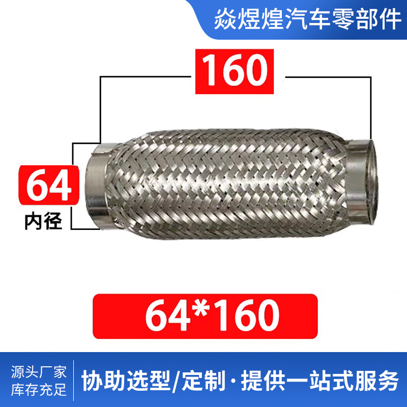 Universal Flexible Connection for Car Exhaust Pipes, Stainless Steel Car Exhaust Corrugated Pipe, Muffler Metal Hose