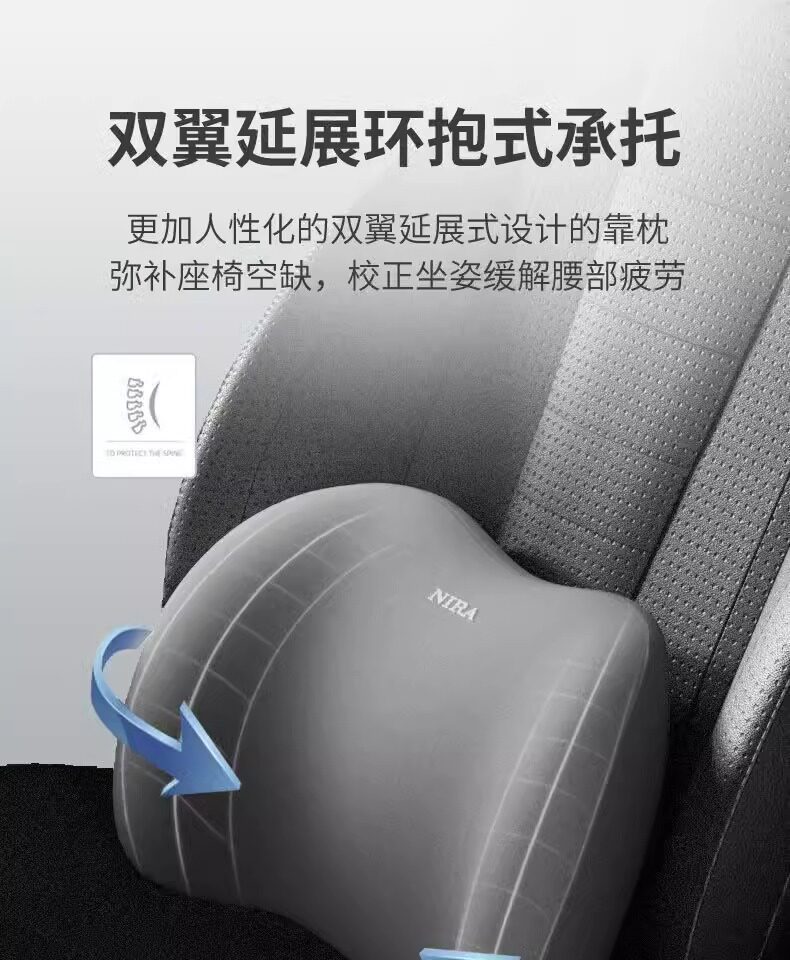 Car lumbar support headrest, lumbar cushion, seat back cushion, car lumbar support, car pillow, long-distance travel essential