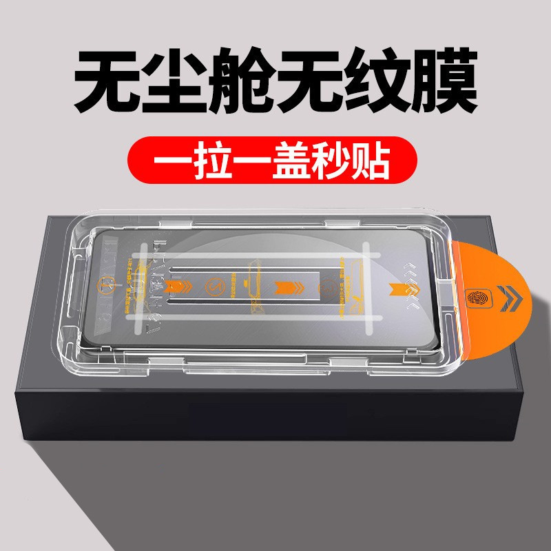 Suitable for Xiaomi 14 Tempered Film Positioning Mi13 Full Screen 12 Hd Mix3 Eye Protection 8 Youth 9Li/10T Sticker Poco