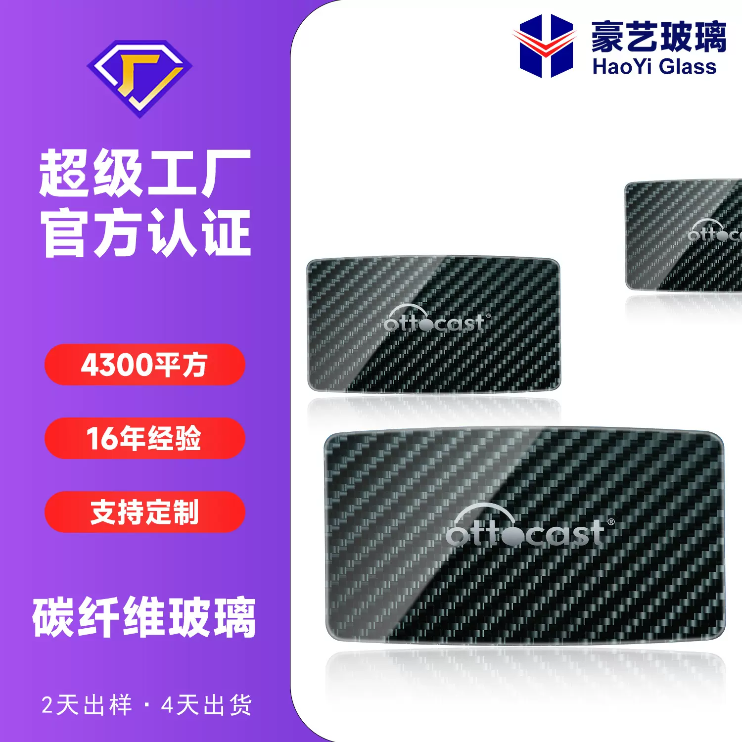 钢化玻璃定制 显示器钢化玻璃生产加工 导航仪显示屏钢化玻璃面板