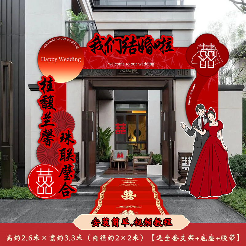 結婚板アーチ結婚式の玄関は客を迎えます。|undefined