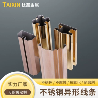 异型不锈钢线条 弧形不锈钢装饰条厂家 非标吊顶装饰异型条批发