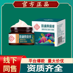 インドネシアの本場Fukang Baicao かゆみ止めクリーム 皮膚の炎症、かゆみ、抗菌性の皮膚外用 [ドロップシッピング]