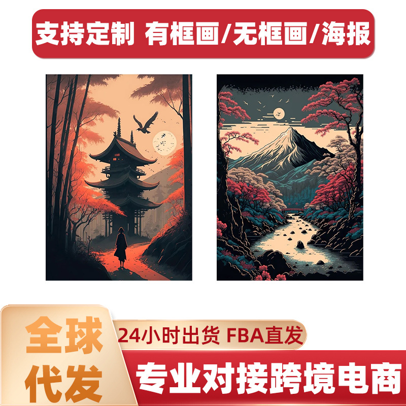 厂家直销山水风景客厅装饰画餐厅小众艺术帆布画家居装饰喷绘画芯