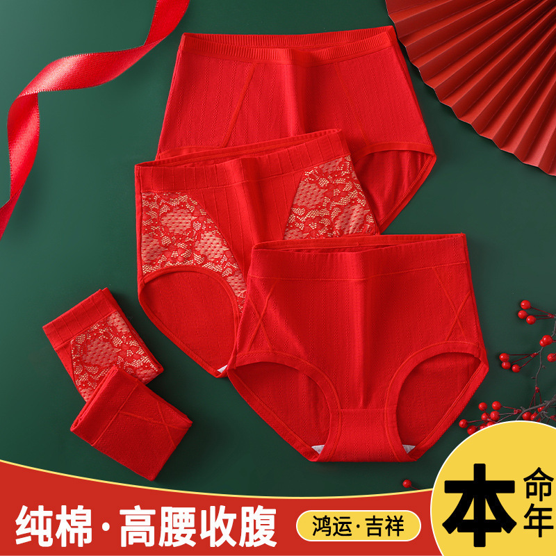 Red High-Waisted Pure Cotton Panties for Women in the Year of the Dragon, Wedding, Plus Size, 100kg All-Cotton Briefs, High Elasticity