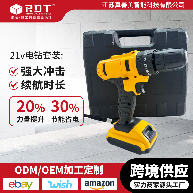 跨境多功能冲击锂电钻21v充电手电钻 大功率手枪钻套装组合定 制