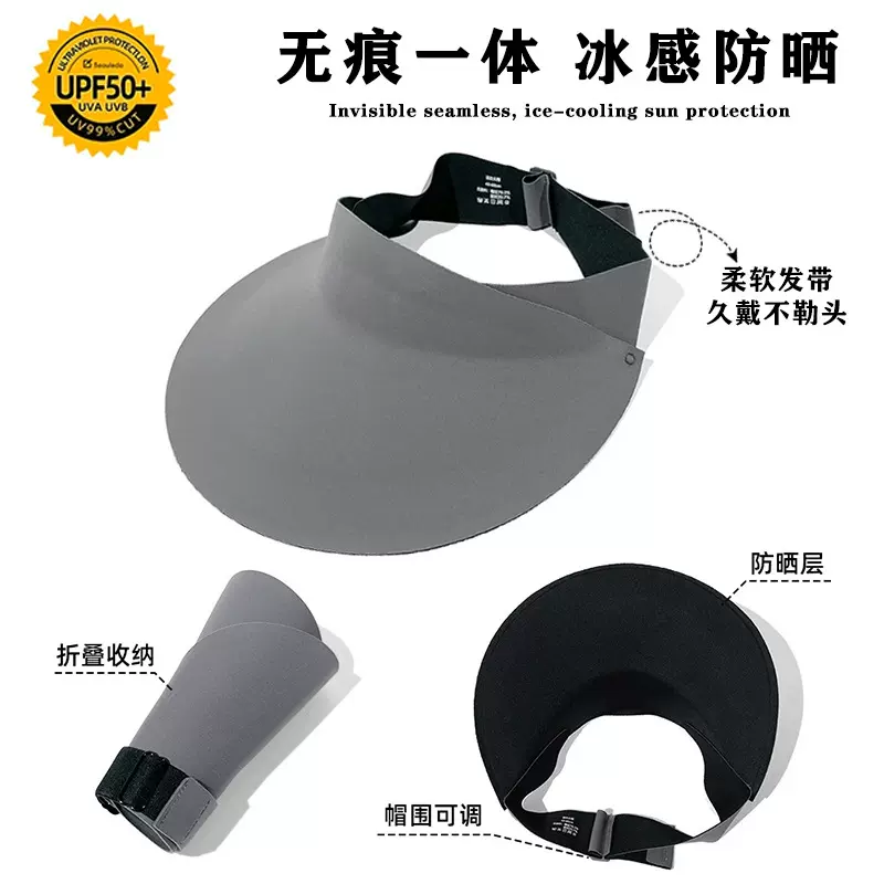 无痕一体防晒帽夏季可折叠太阳帽女宽檐超轻款户外运动百搭空顶帽