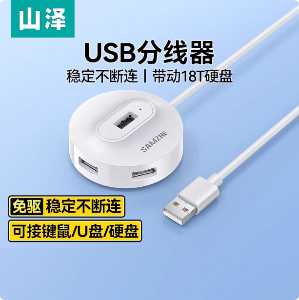 Shanze USB Expansion Dock Multi-Port Adapter for Laptops and Desktop Computers, Hard Drive, USB Flash Drive Connector Shanze USB Expansion Dock Multi-Port Adapter for Laptops and Desktop Computers, Hard Drive, USB Flash Drive Connector