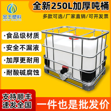 IBC��Ͱ250L�����b܇�d��������Ͱ���y�TˮͰ���β���Ͱ�غ��