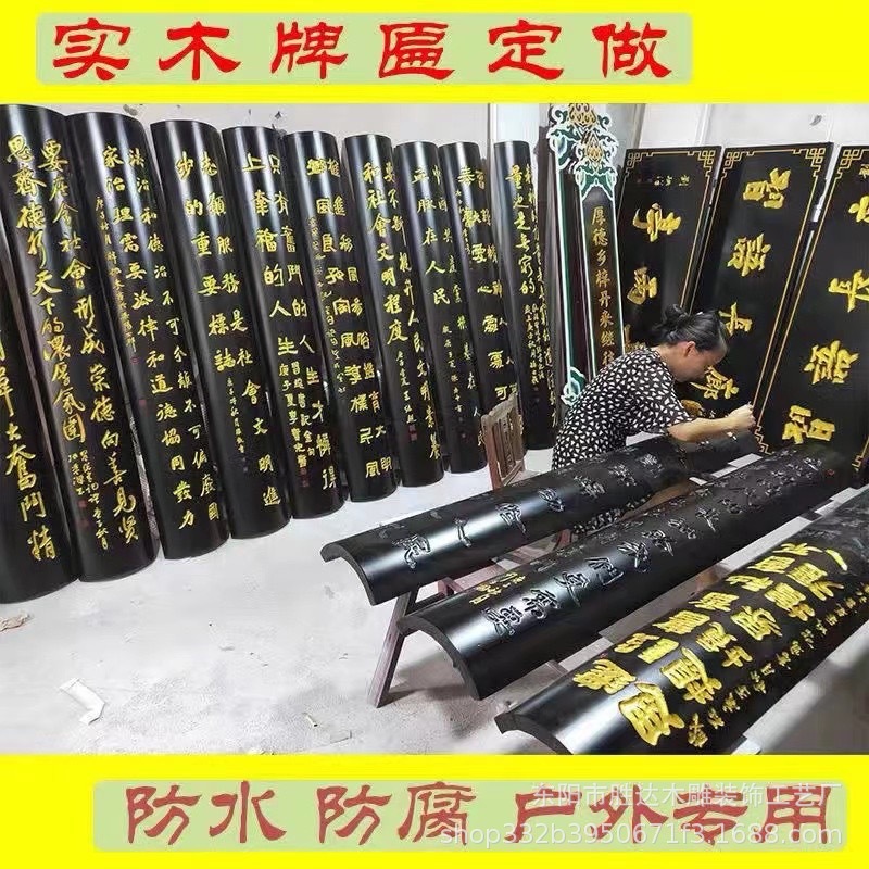 实木牌匾仿古木质招牌寺庙祠堂宗祠抱住圆弧匾额书法对联雕刻