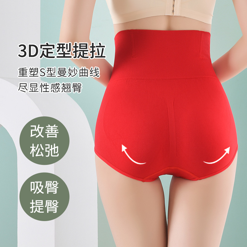 High-waisted seamless underwear for women, graphene antibacterial crotch, comfortable, seamless, butt-lifting, tummy-controlling briefs, manufacturer wholesale