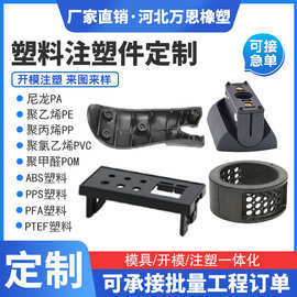 塑料注塑件加工塑料制品注塑异形件塑料制品塑料外壳工业机械件