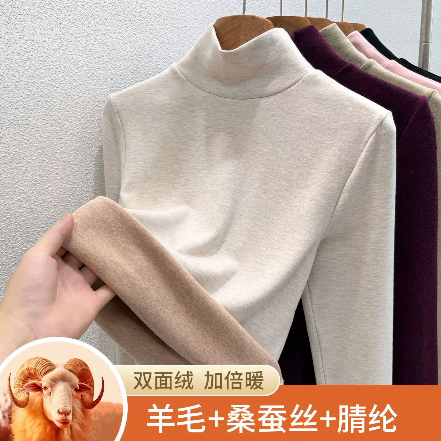 2025秋冬女装含羊毛蚕丝打底衫女内搭发热绒保暖高领上衣加绒加厚