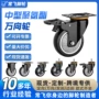 万向承重定向pu脚轮