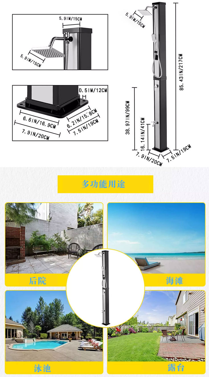 淋浴柱