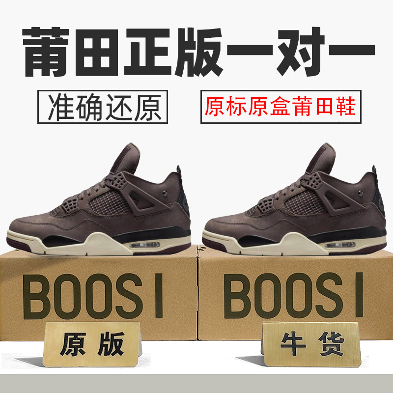 Authentic Nike Men's Shoes Aj4 Women's Shoes Putian Shoes Basketball Shoes Air Cushion Forget-Me-Not Genuine Leather Mesh Pure Original Poison Authentic Nike Men's Shoes Aj4 Women's Shoes Putian Shoes Basketball Shoes Air Cushion Forget-Me-Not Genuine Leather Mesh Pure Original Poison